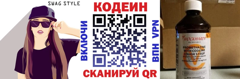 наркошоп omg маркетплейс Кодеиновый сироп Lean напиток Lean (лин) Камень-на-Оби