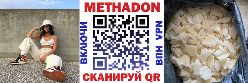 Метадон VHQ  где продают наркотики  Камень-на-Оби 